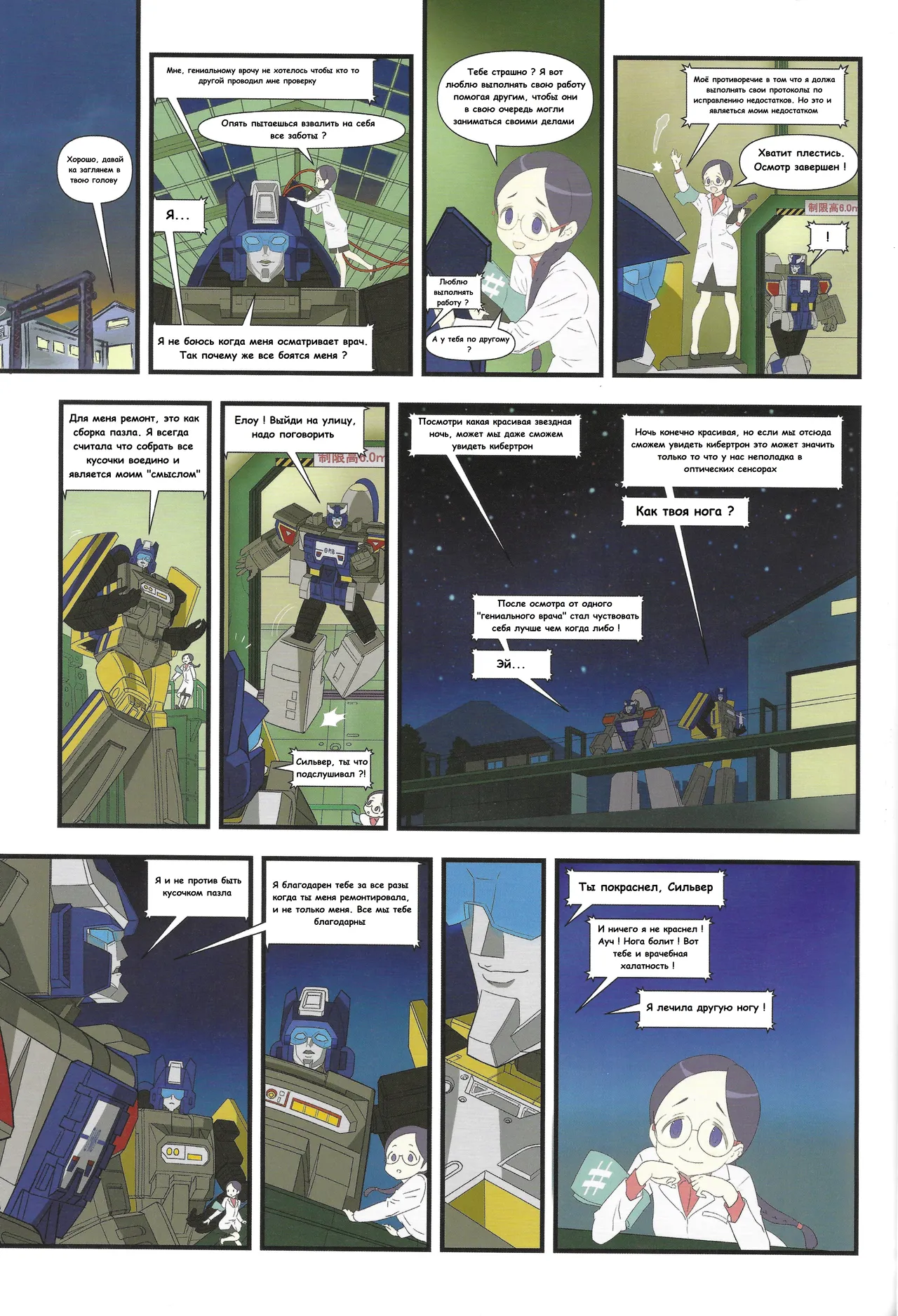 Transformers train wars the junction - Image 3