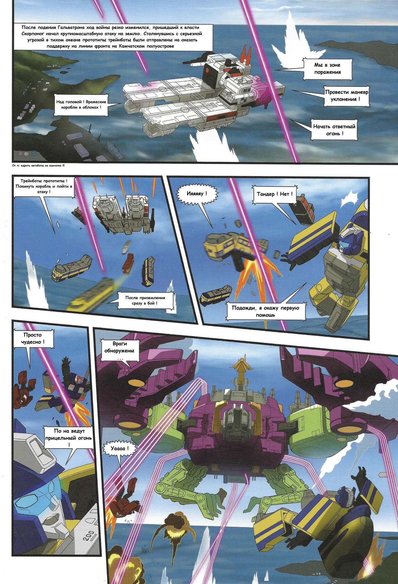 Transformers train wars the junction - Image 4