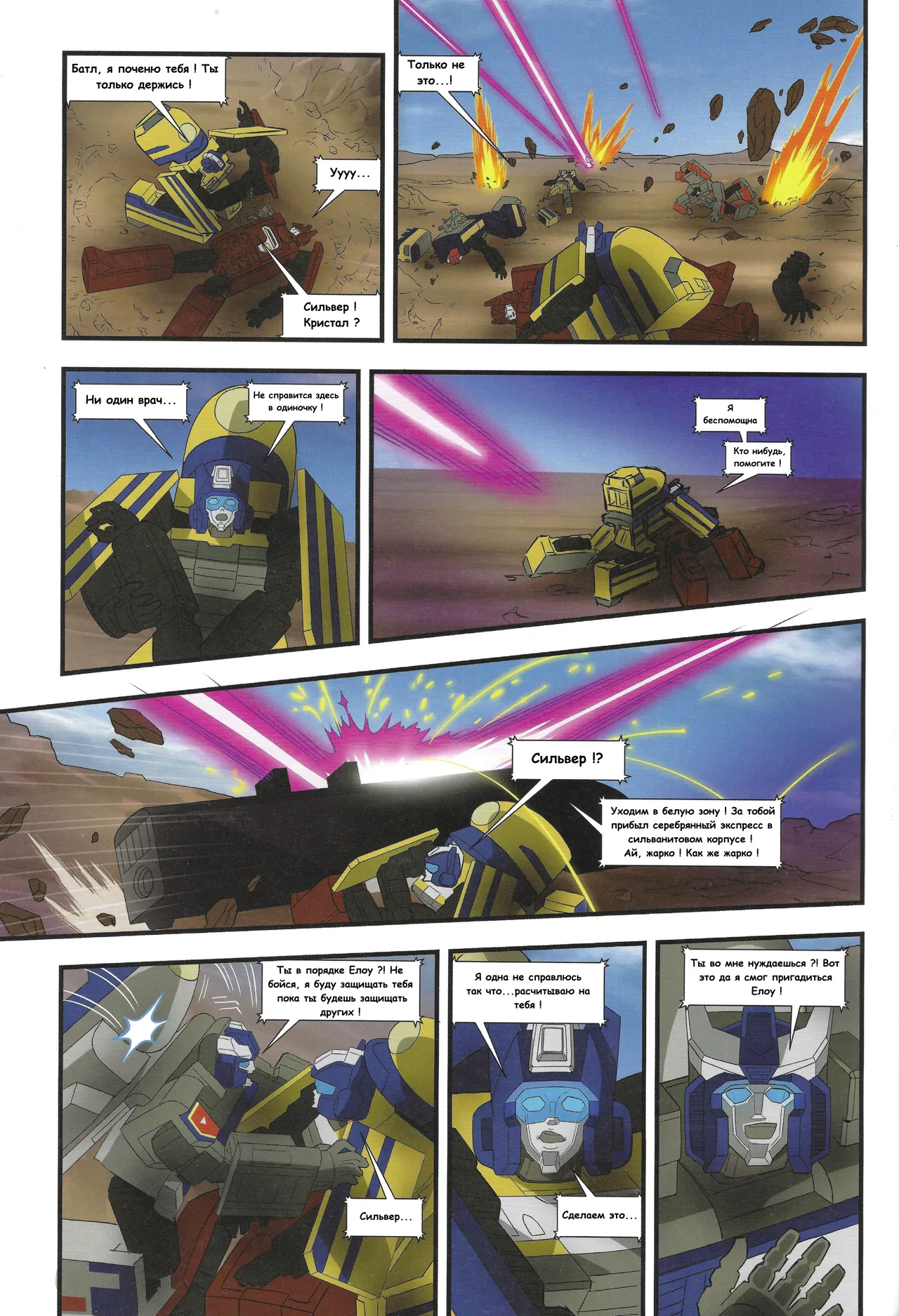 Transformers train wars the junction - Image 5