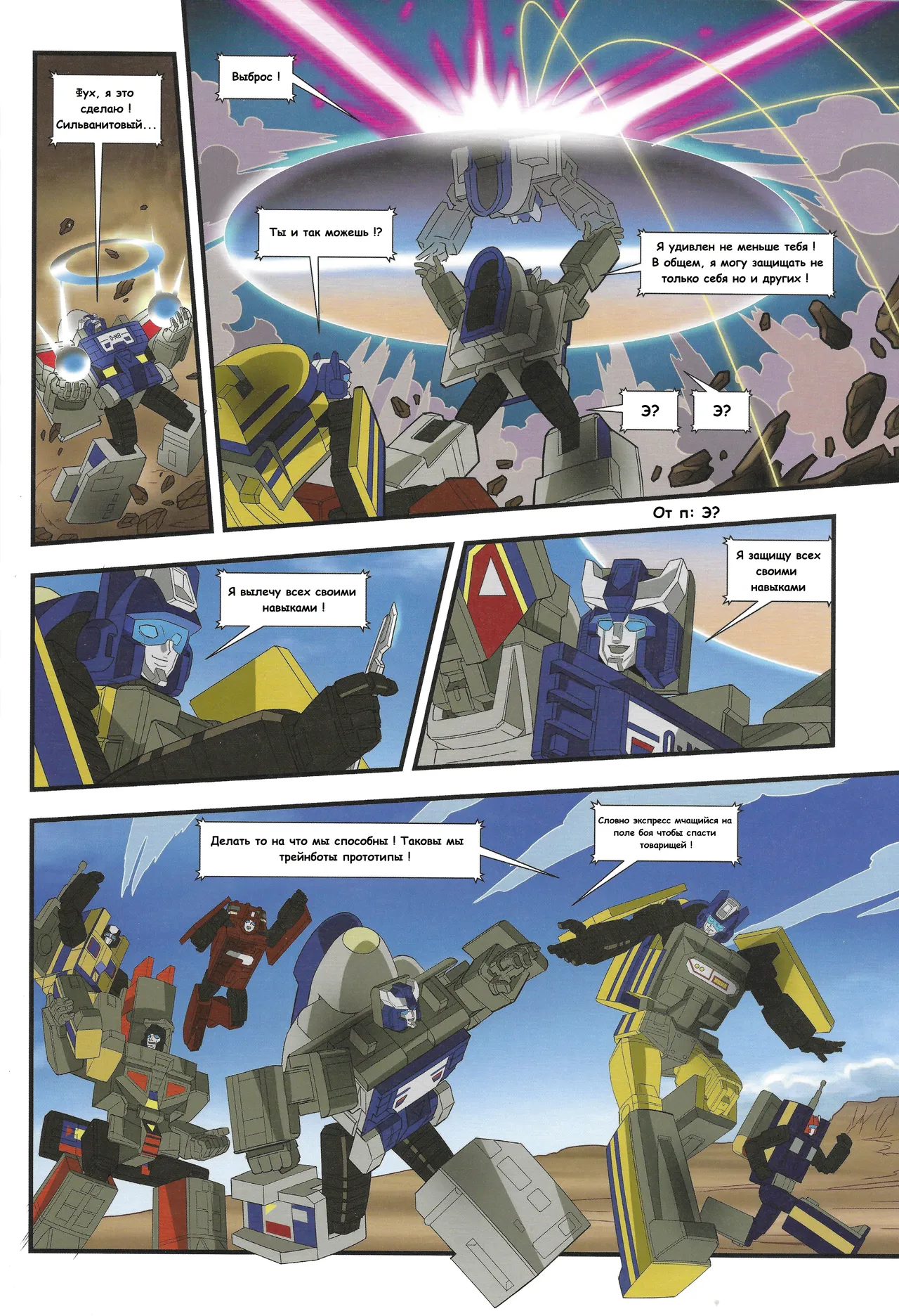 Transformers train wars the junction - Image 6