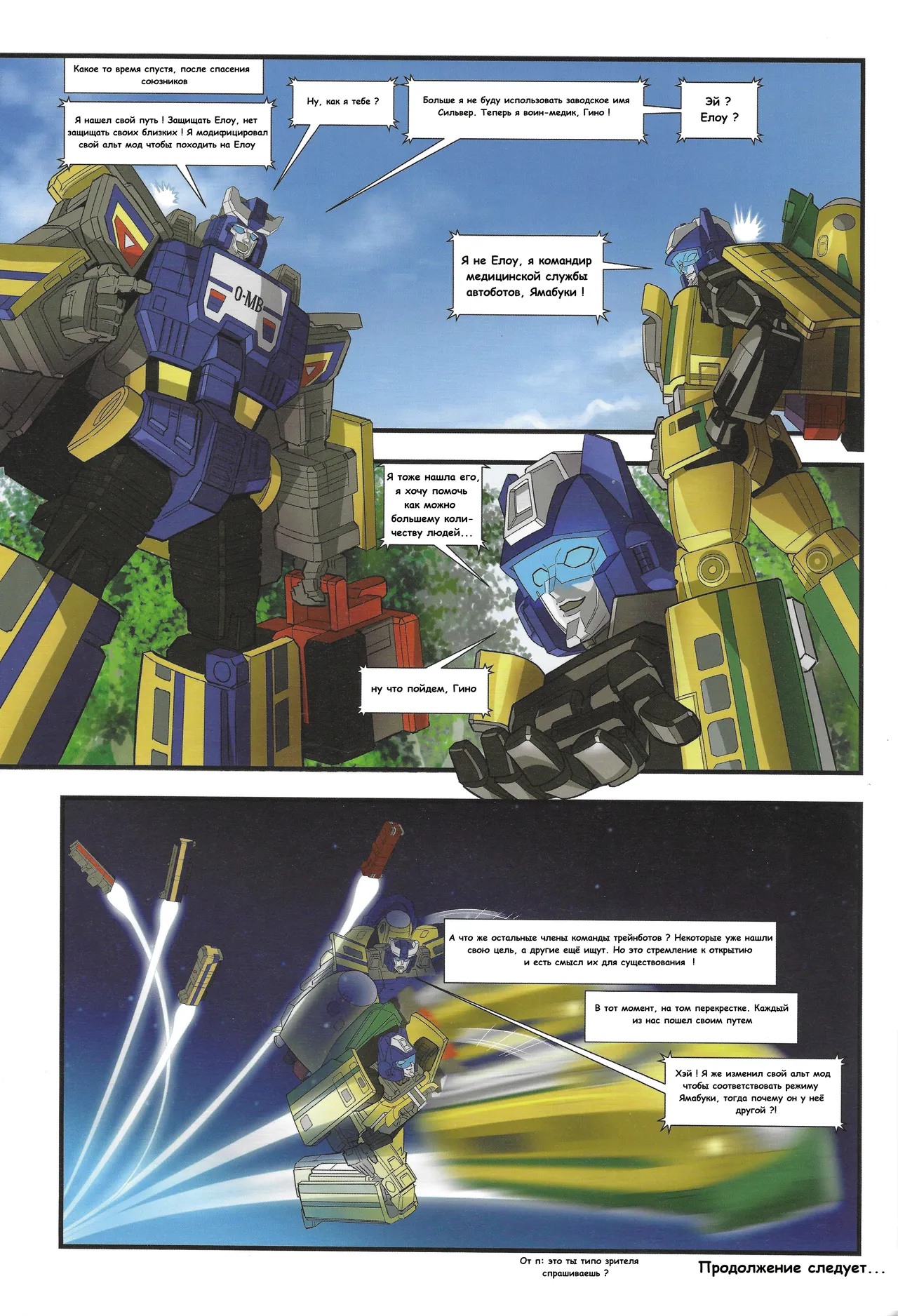 Transformers train wars the junction - Image 7