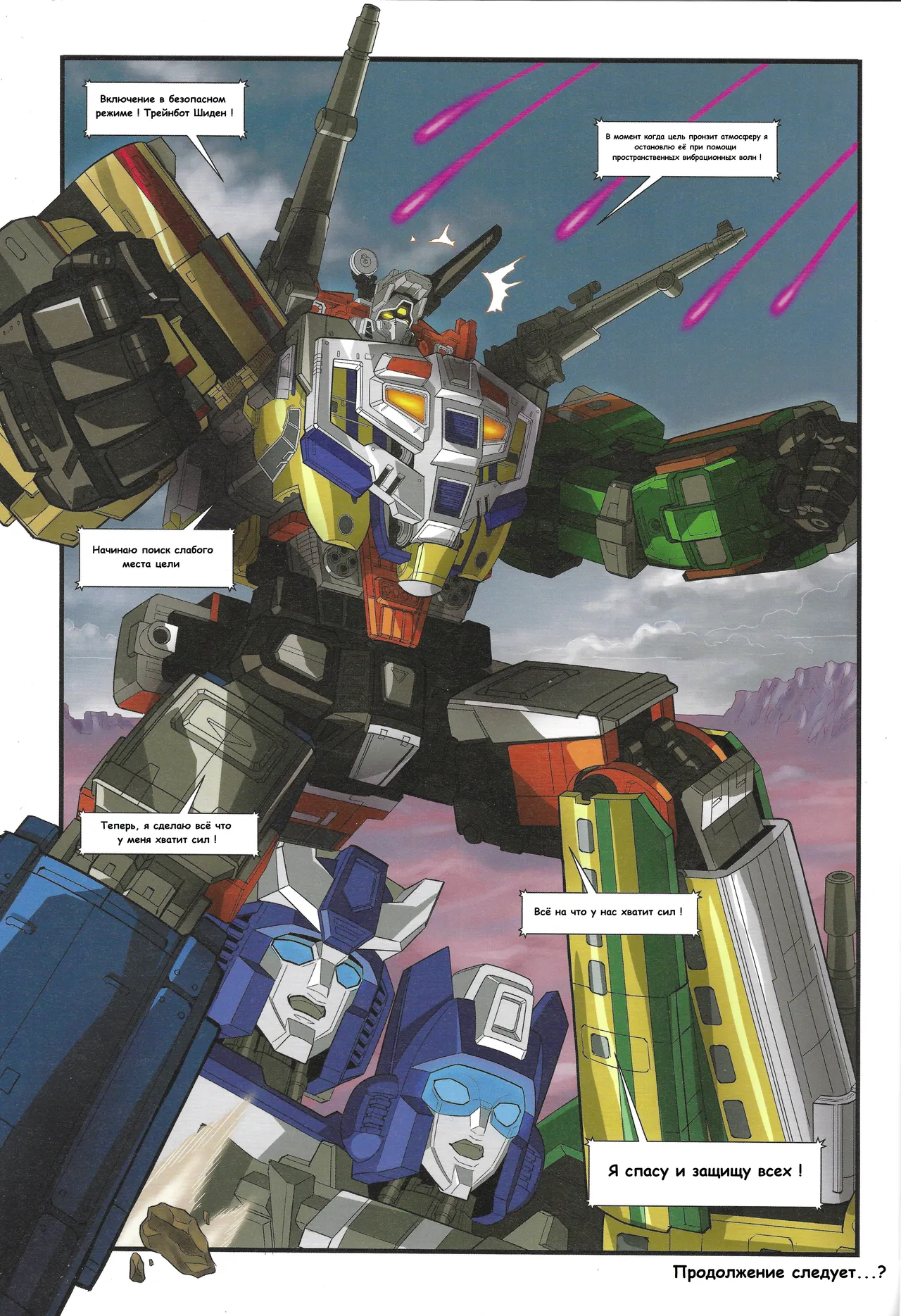 Transformers train wars the junction - Image 9