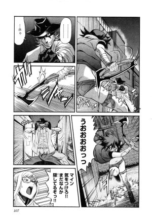 Trash v01-03 - Page 108