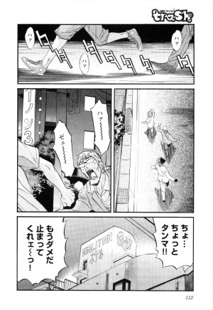 Trash v01-03 - Page 113