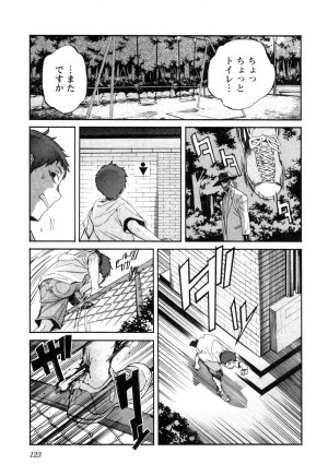 Trash v01-03 - Page 124