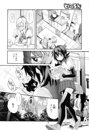 Trash v01-03 - Page 160