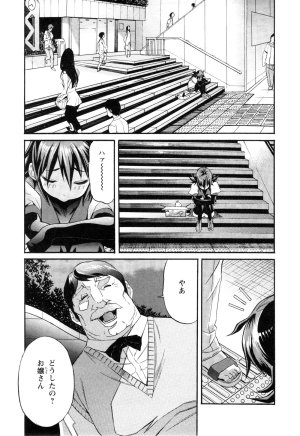 Trash v01-03 - Page 161