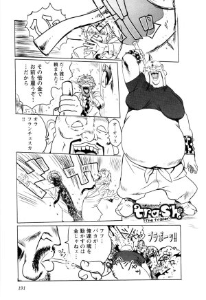 Trash v01-03 - Page 190