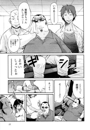 Trash v01-03 - Page 211