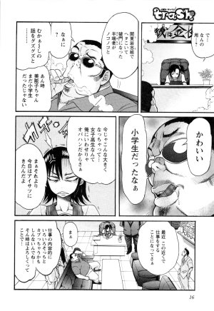 Trash v01-03 - Page 212
