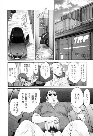 Trash v01-03 - Page 218