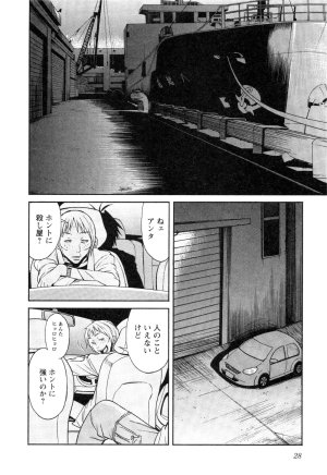 Trash v01-03 - Page 224