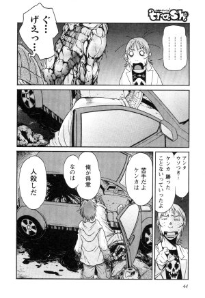 Trash v01-03 - Page 240