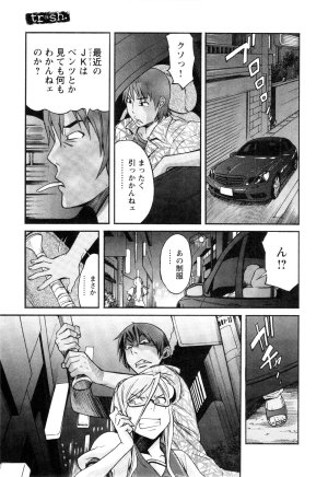 Trash v01-03 - Page 248