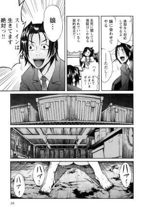 Trash v01-03 - Page 254