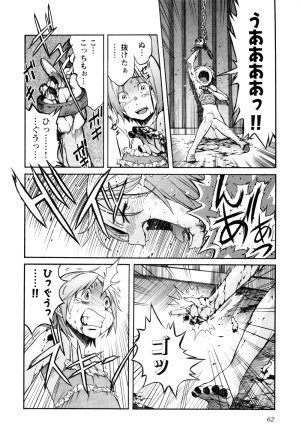 Trash v01-03 - Page 257