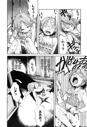 Trash v01-03 - Page 267