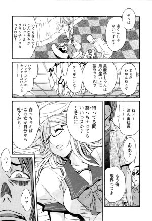 Trash v01-03 - Page 270
