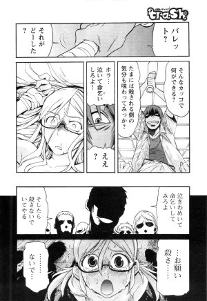 Trash v01-03 - Page 287