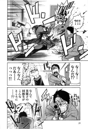 Trash v01-03 - Page 30