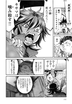 Trash v01-03 - Page 306
