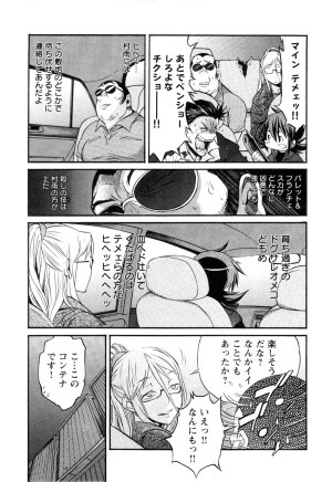 Trash v01-03 - Page 307