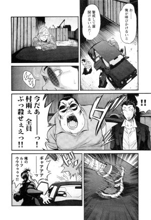 Trash v01-03 - Page 308