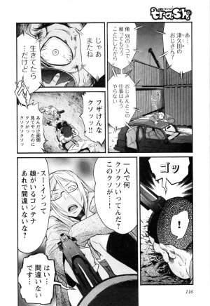 Trash v01-03 - Page 310