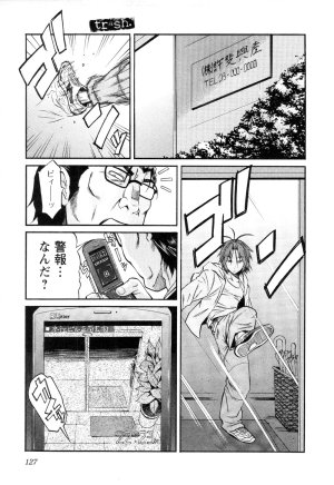 Trash v01-03 - Page 321