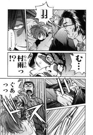 Trash v01-03 - Page 325