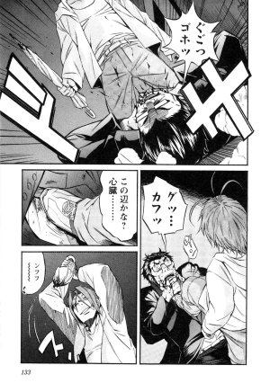 Trash v01-03 - Page 327