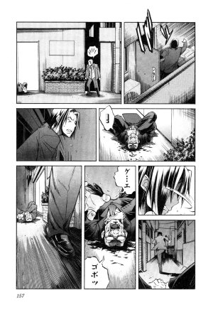 Trash v01-03 - Page 350