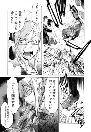 Trash v01-03 - Page 363