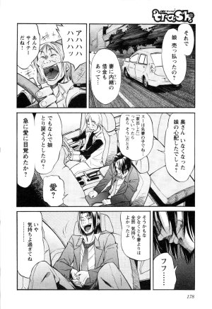 Trash v01-03 - Page 370