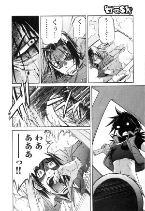 Trash v01-03 - Page 376