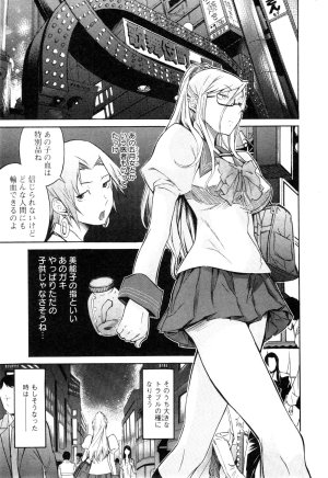 Trash v01-03 - Page 398