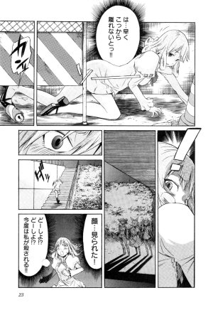 Trash v01-03 - Page 410
