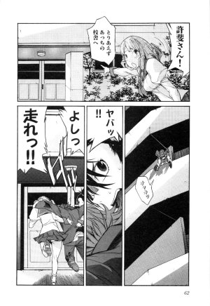 Trash v01-03 - Page 449