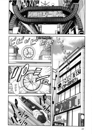 Trash v01-03 - Page 45