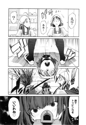 Trash v01-03 - Page 456