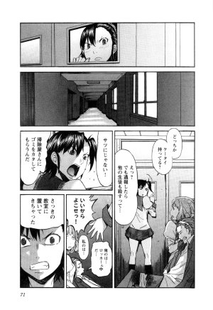 Trash v01-03 - Page 458