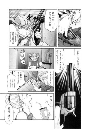 Trash v01-03 - Page 552