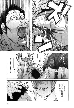 Trash v01-03 - Page 76