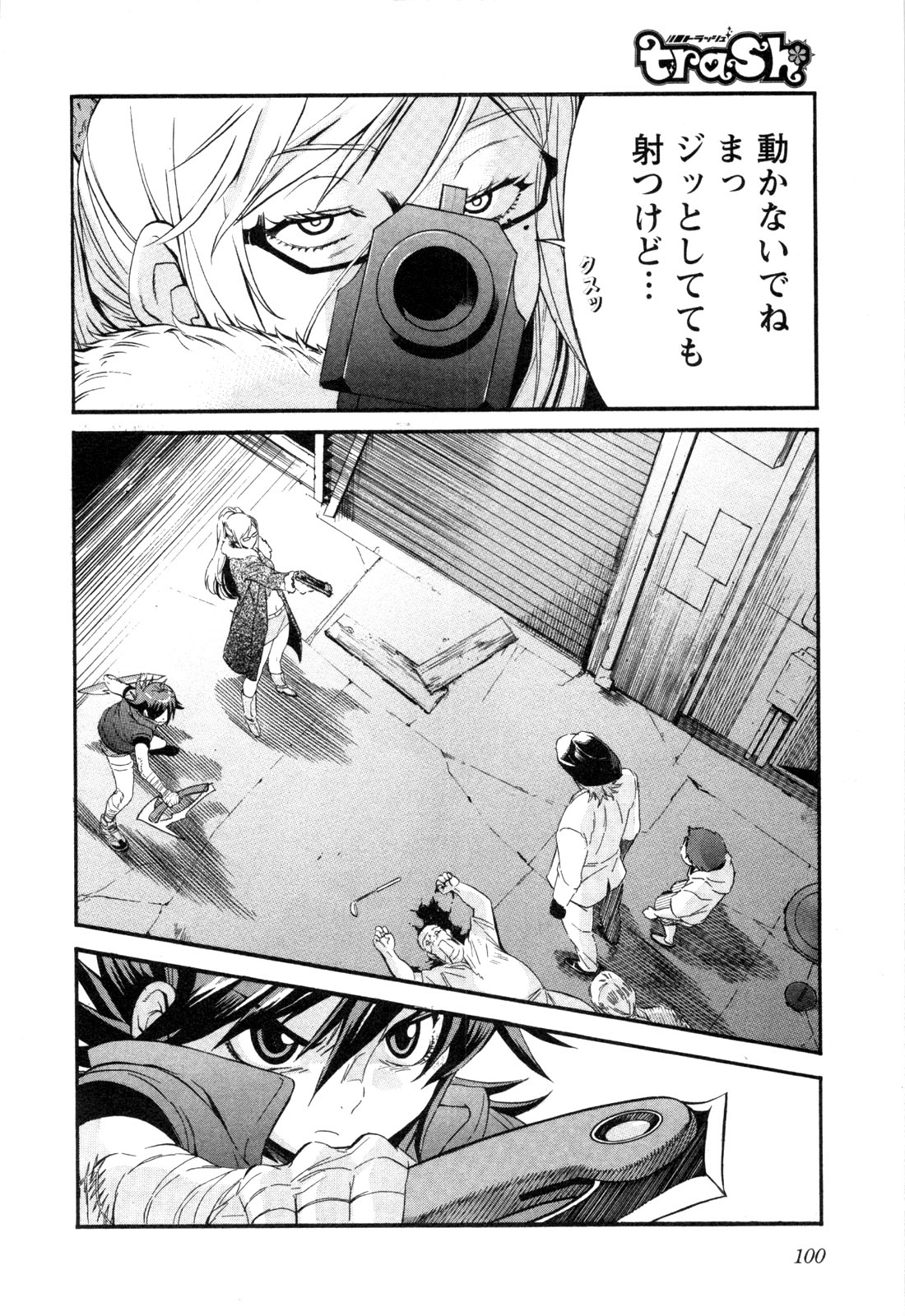 Trash v01-03 - Image 101