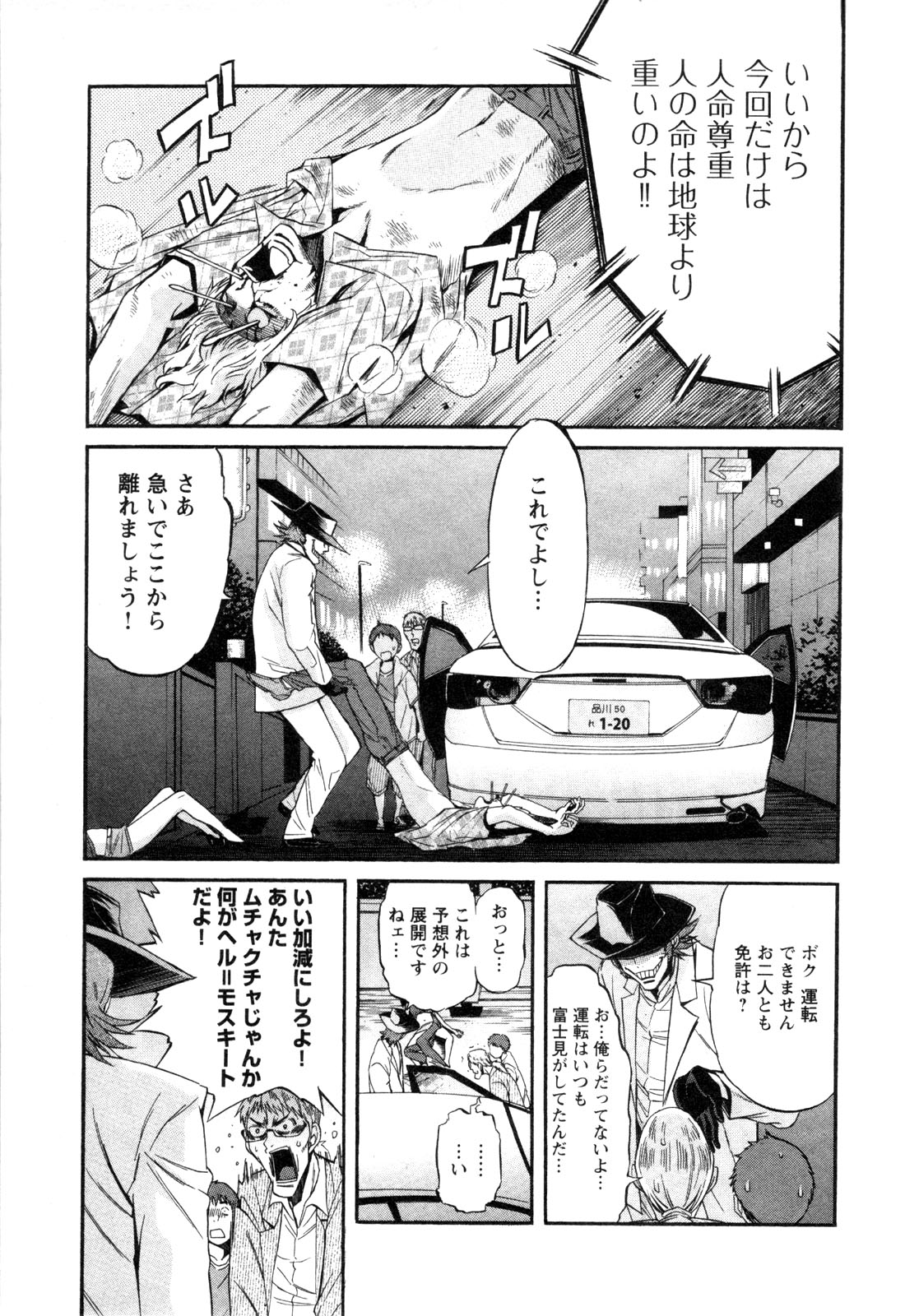 Trash v01-03 - Image 118