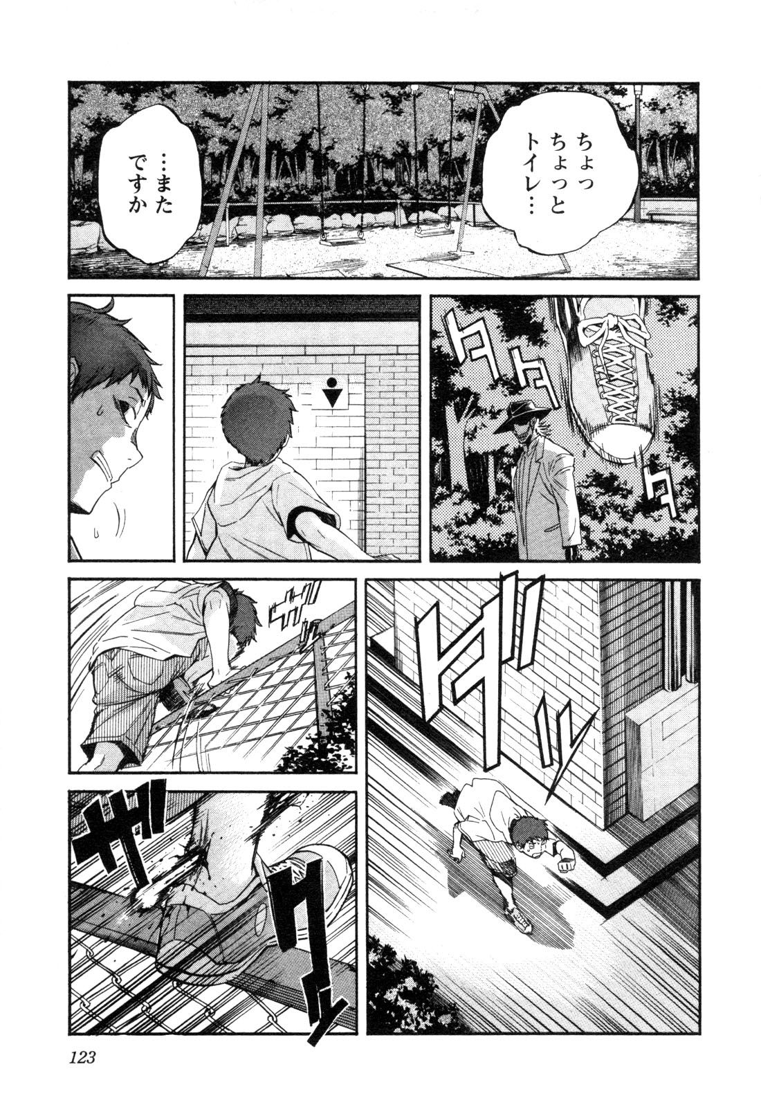 Trash v01-03 - Image 124