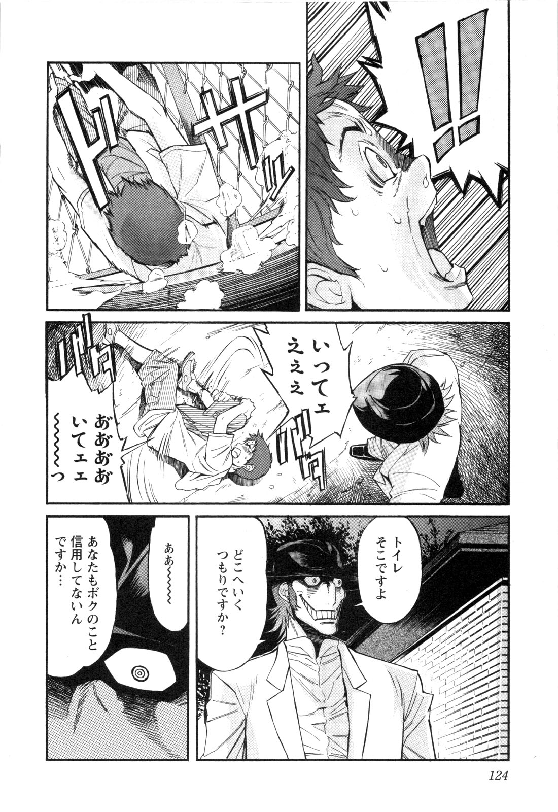 Trash v01-03 - Image 125