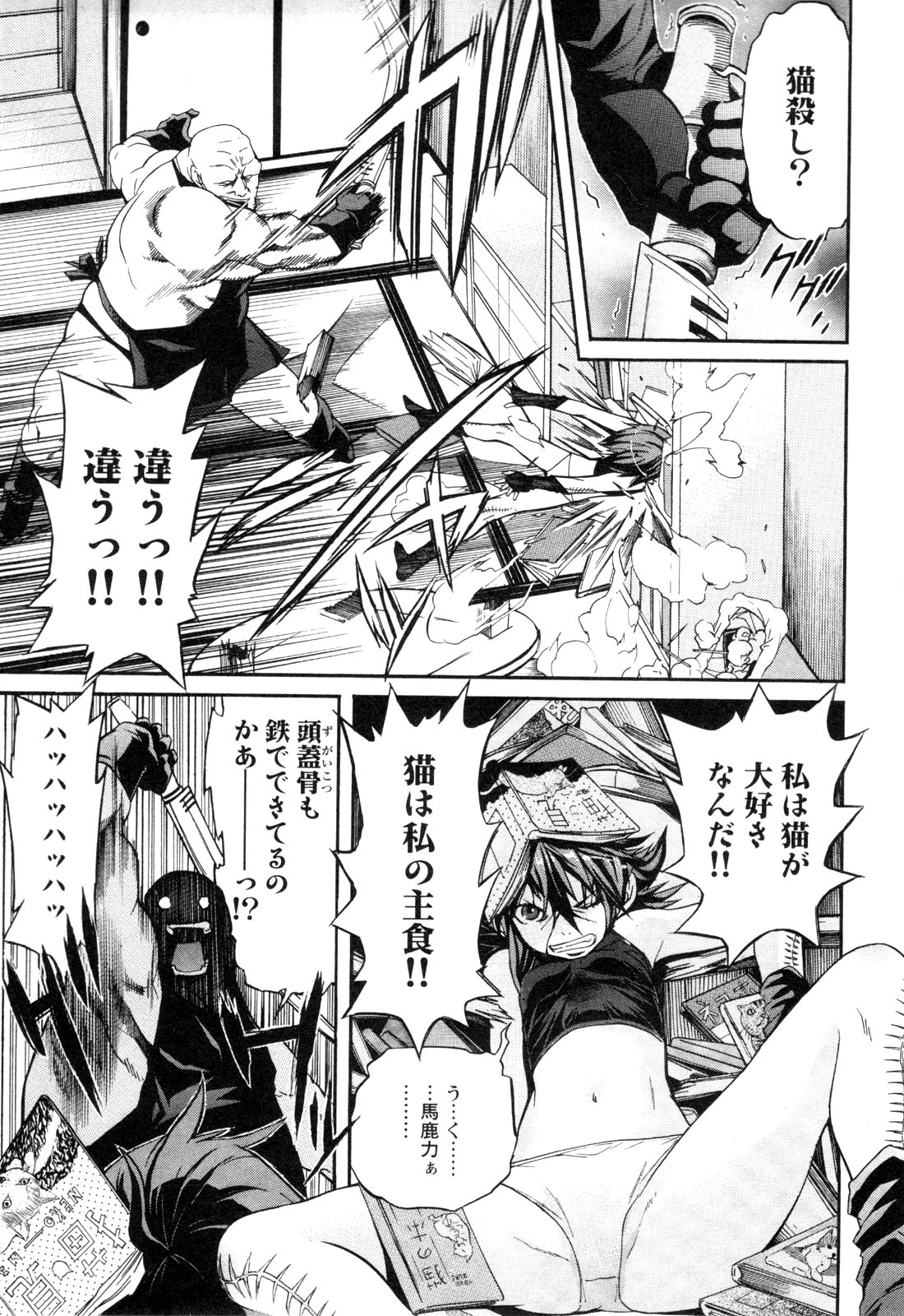 Trash v01-03 - Image 183