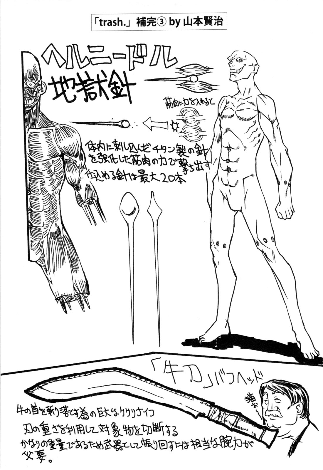 Trash v01-03 - Image 189