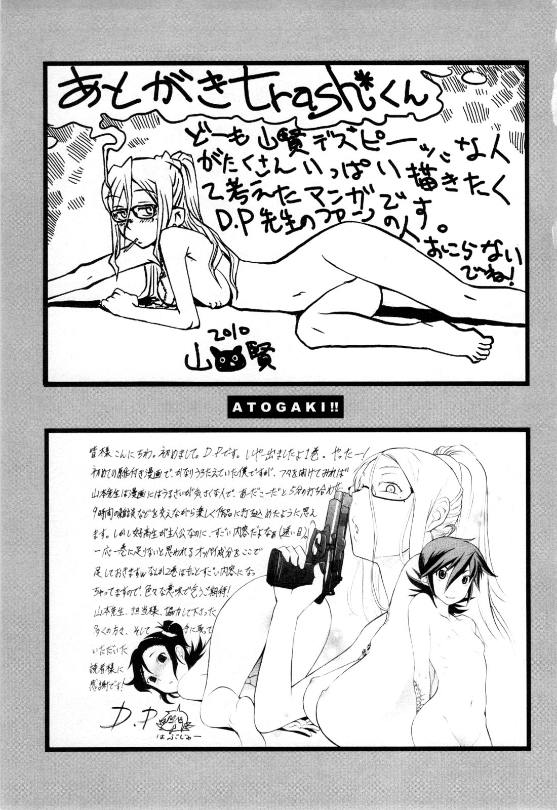 Trash v01-03 - Image 194
